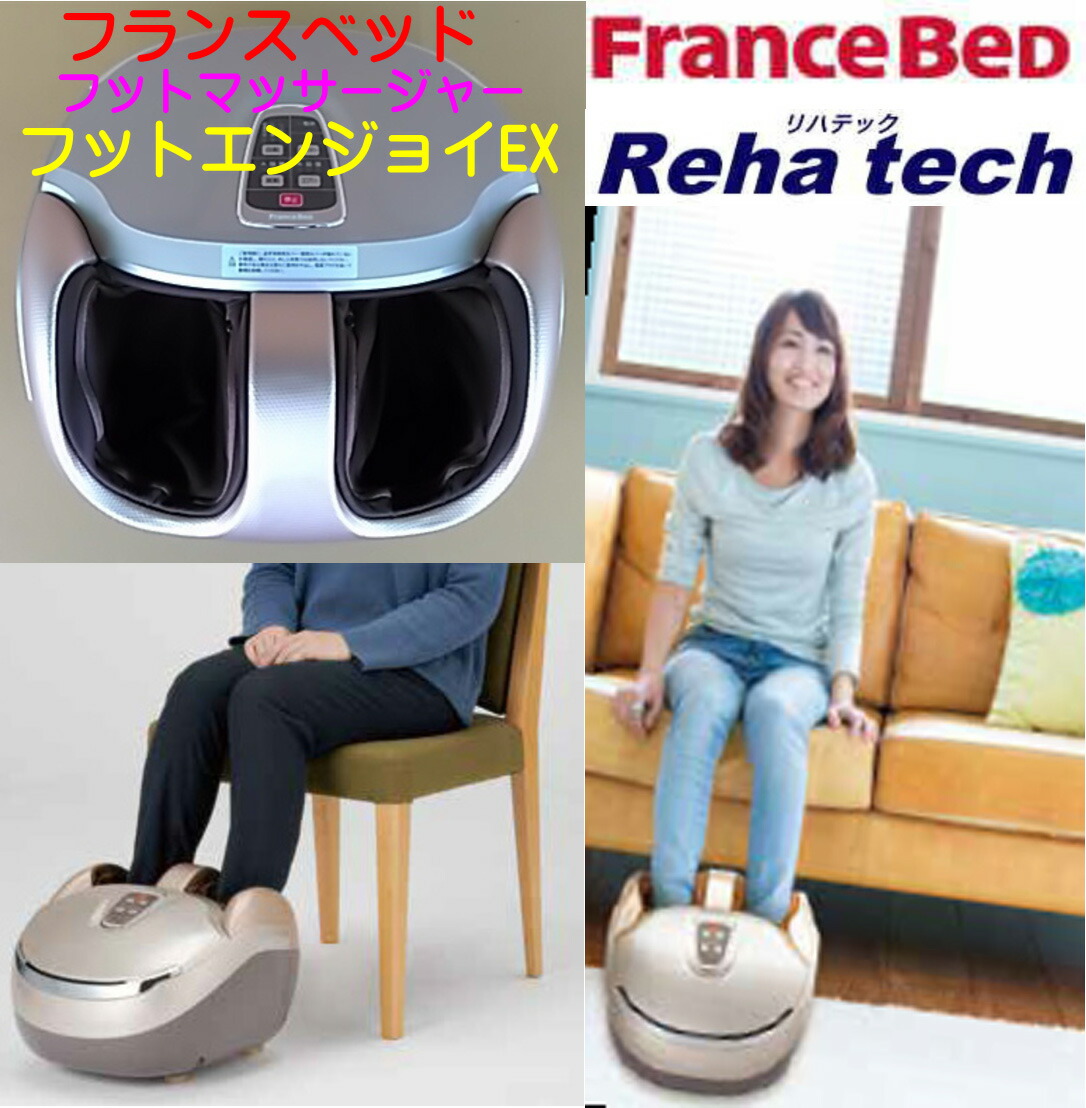 楽天市場】【最後の1台セール開催!!ラスト1台】フランスベッド スリー