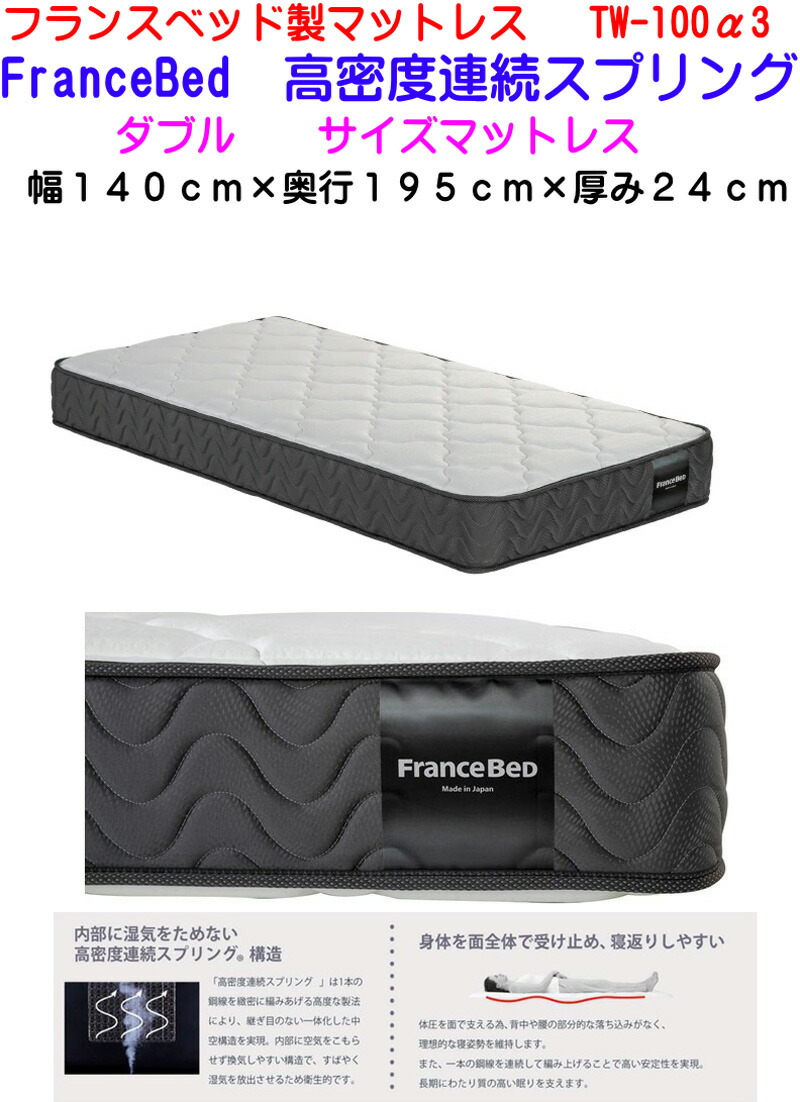 楽天市場】【送料無料】フランスベッド高密度連続スプリング＋