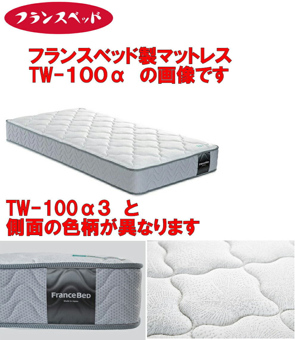 楽天市場】【送料無料 即納可能】フランスベッド高密度連続スプリング