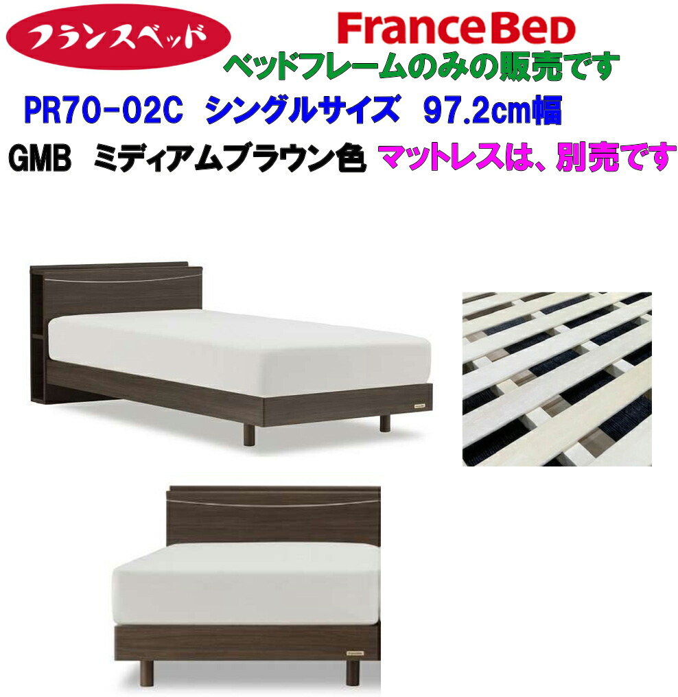 楽天市場】【送料無料 即納可能】 フランスベッド シンプル