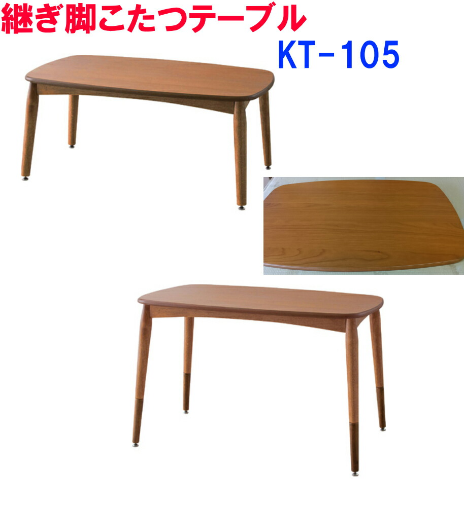 楽天市場】【全品対象！10％OFFクーポン配布中】 こたつ テーブル