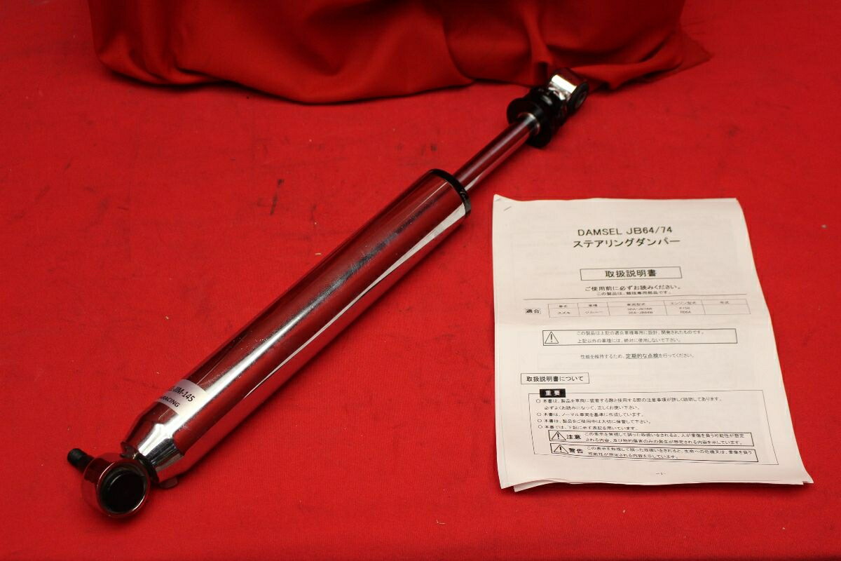 ツダレーシング ジムニー JB64 JB74 JC74 DAMSEL ステアリングダンパー