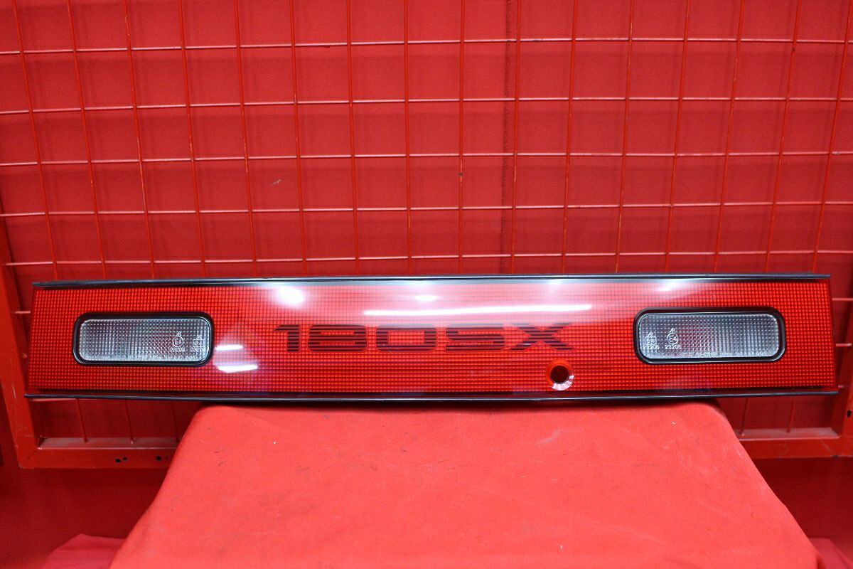 ニッサン 180SX 前期 中期 純正 リアガーニッシュ