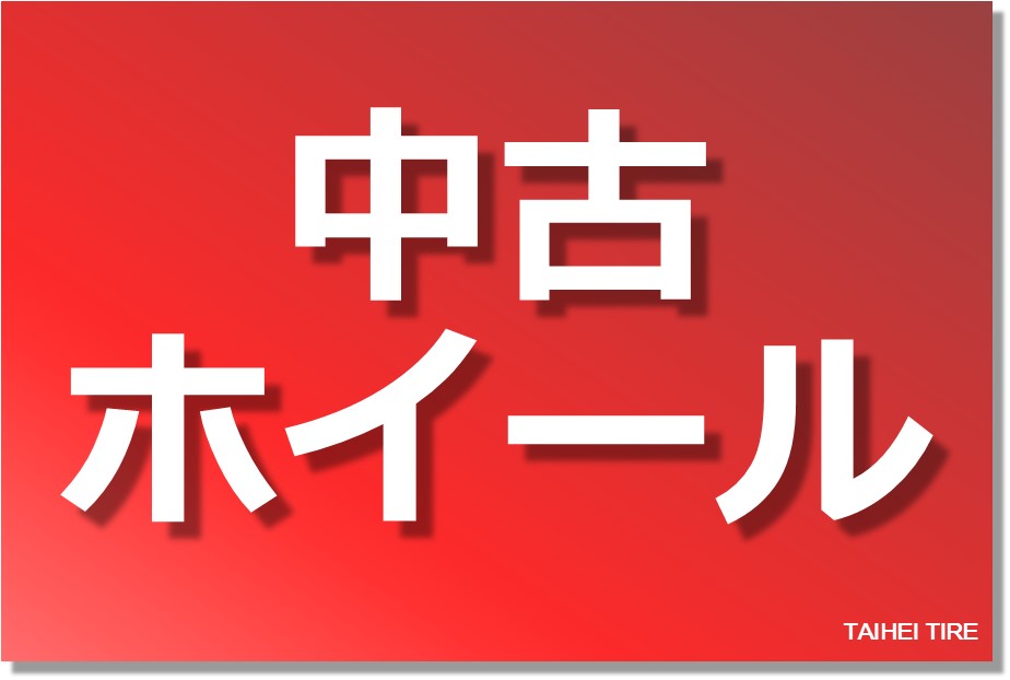 Road Max KG-25 6Jx15 +33 6/139.7 ハイパーブラック ハイエースバン レジアスエース バン ハイエースワゴン ハイエースコミューター|中古タイヤ・ホイールの太平タイヤ