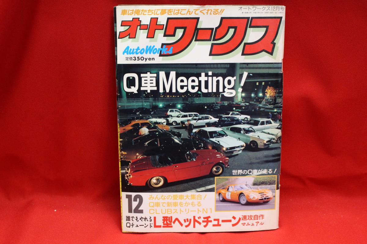 汎用 その他 カタログ 雑誌 etc