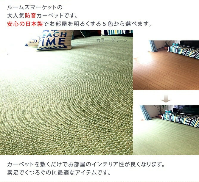 最終価格 防音カーペット 10畳 十畳 丸巻き じゅうたん 絨毯 日本製 抗菌 江戸間 厚手 当社在庫 352×440cm インテリア・寝具・収納 