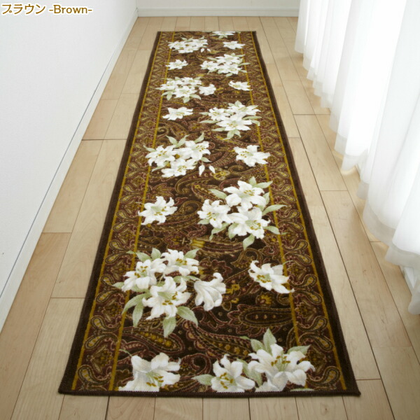 完成品 アラベスク柄 廊下敷き/フロアマット 〔ブラウン 65×700cm〕 抗菌・防臭・吸水・速乾加工 滑りにくい加工 洗える 日本製〔〕 