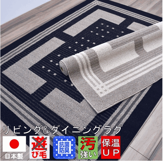 ダイニングラグ 4畳 引っ敷き 引っ敷き 引っ敷き 貨物輸送無料 国産 抗菌 防臭 一般受け 塩系 今めかしい 今めかしい OSM 【アルフィナ220×280】 約4畳 4帖 220×280糎