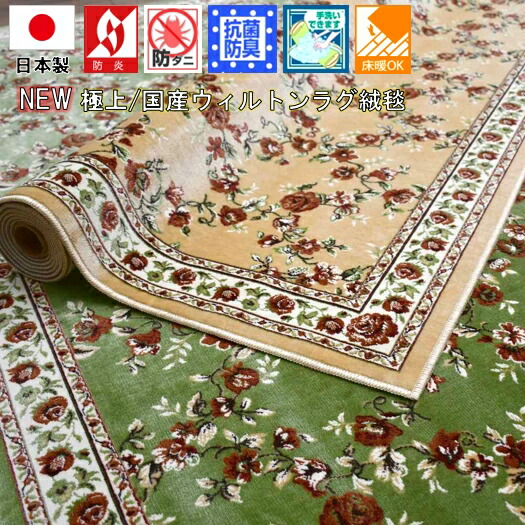 引っ敷き 4.5畳 引っ敷き 今めかしい 引っ敷き 引っ敷き 古典派音楽 アンティーク 薄っぺら 夏物 四畳半 丸一巻き 防炎 防壁蝨目 抗菌 防臭 OSM 【アッセン240×240】 約4.5畳 240x240糎