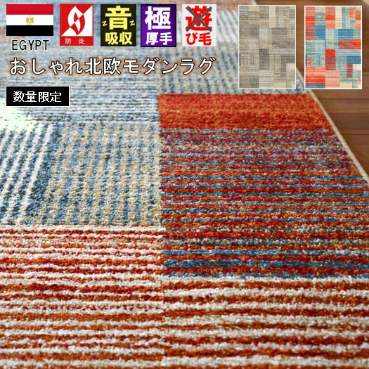 今めかしい 北欧 引っ敷き 引っ敷き 防炎 今めかしい 3畳 三畳 200×250糎 引っ敷き ウィルトンカーペット 極厚 朦々たる 冷やりとした アメリカン ヴィンテージ 当社店卸し資産 Balea【バレア200×250】