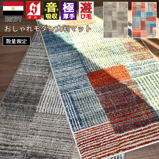 楽天市場】ギャッベ マット 1畳 80×150 ラグ 厚手 ラグマット おしゃれ 