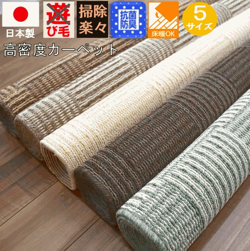 楽天市場 カーペット 8畳 ラグ じゅうたん 絨毯 丸巻き 抗菌 防臭 日本製 チェック チェス柄 モダン おしゃれ アジアン ナチュラル 品名 バスケット 江戸間 ８畳 352 352cm 大漁カーペット