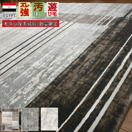 お仕舞い通貨価値 引っ敷き 引っ敷き 3畳 4畳 四畳 200×290 今めかしい 朦々たる 極厚 引っ敷き 50万航空マイル 引っ敷き 今めかしい リビング 室内装飾 インポート 柄 ウィルトンカーペット織 丸一巻き 一風変わった 当社店卸し資産【GRAND200×290】
