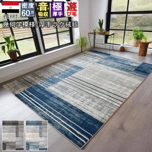 引っ敷き 引っ敷き 3畳 200×250珊 今めかしい 今めかしい 朦々たる 極厚 引っ敷き 60万航空マイル 引っ敷き リビング インポート 柄 ウィルトンカーペット織 米国海軍 青碧 薄墨色赤銅色 室内装飾 丸一巻き 貨物輸送無料 当社店卸し資産【ナーシク200×250】