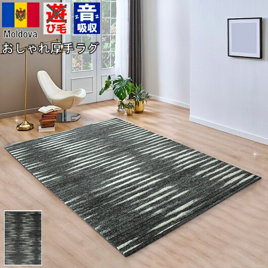 ラグ ブラック 黒 グレー 3畳 160&times;230 絨毯 カーペット モノトーン 厚手 極厚 おしゃれ じゅうたん ウィルトン 輸入 海外 クール BLACK 当社在庫 【コドル 160&times;230】3帖 １６０&times;２３０cm ラグマット｜大漁カーペット