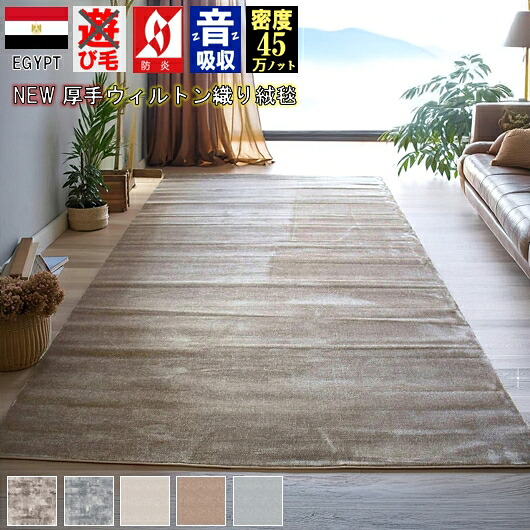 絨毯 じゅうたん 厚手 6畳 260×350cm 防炎加工 ラグ カーペット おしゃれ ウィルトン織 ナチュラルモダン ブラウン ベージュ グレー 送料無料 丸巻き オリジナル 当社在庫 【E-ケンドラ260×350】 約六畳サイズ