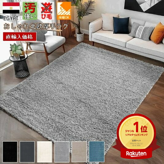 新色追加 シャギーラグ 無地 3畳 200×250cm ラグ 200×250 北欧 モダン シャギー 絨毯 じゅうたん カーペット ふわふわ おしゃれ グレー ブラック アイボリー ベージュ ブルー 長方形 ラグマット 当社在庫 【Lobito 200×250】