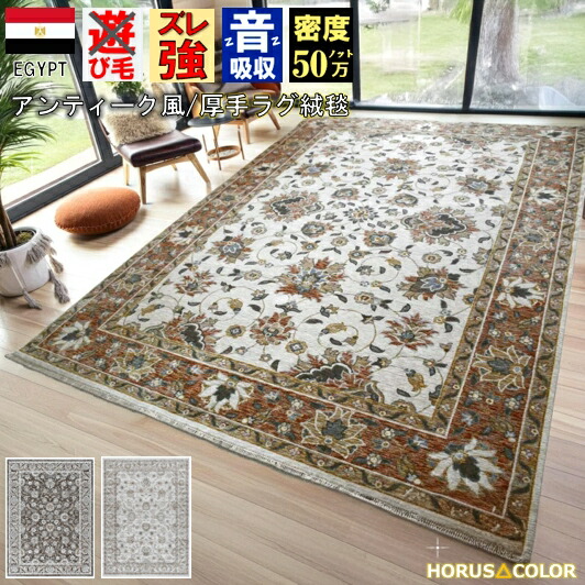 楽天市場】ベルギー製 カーペット ラグ 絨毯 厚手 ウィルトン織 モダン