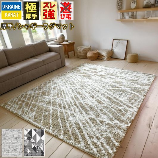 引っ敷き シャギー 今めかしい 4畳 3畳 200×300珊 北欧 冷やりとした 今めかしい 朦々たる 引っ敷き 引っ敷き 引っ敷き 引っ敷き ウィルトンカーペット織 薄墨色 黒いこと 黒 ベージュ RUG らぐ 貨物輸送無料 CNL 【ノース200×300】 矩形
