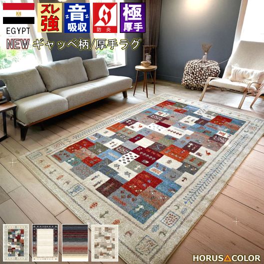 絨毯 ラグ 防炎 カーペット 6畳 240×330cm 厚手 極厚 ギャッペ風 ギャベ柄 じゅうたん おしゃれ かわいい ウィルトン織 輸入 柄 オリジナル 送料無料 当社在庫 【ラオショール 240×330】 約六畳 ラグマット 長方形 23,288円