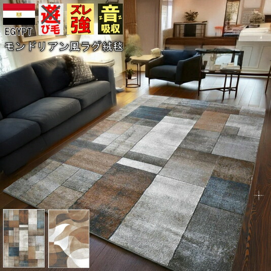 引っ敷き 引っ敷き 今めかしい 3畳 200×250珊 引っ敷き 引っ敷き ウィルトンカーペット織 自然的 今めかしい リビング 夕ご飯 愛玩動物の爪も楽になること 貨物輸送無料 一風変わった 当社店卸し資産 【ヤーヤ200×250】 約三畳 矩形 大きさ