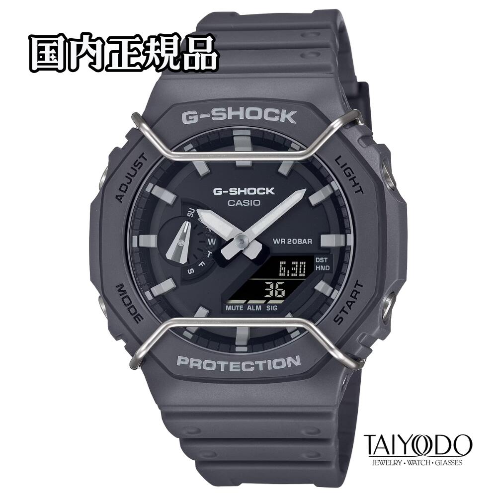 G-SHOCK ジーショック GA-2100PTS-8AJF Tone on tone ワイヤープロテクター付 20気圧防水 アナデジ カーボンコアガード 国内正規品 ユニセックス 腕時計 グレー|TAIYODO