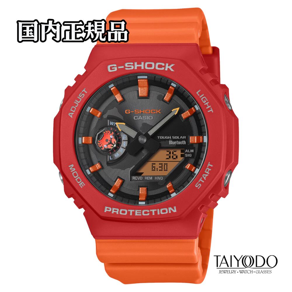 G-SHOCK ジーショック ガラパゴスアホウドリ コラボモデル GA-B2100DF-4AJR 国内正規品 Bluetooth搭載タフソーラー 20気圧防水 樹脂バンド（バイオマスプラスチック） 腕時計 ユニセックス【数量限定品】