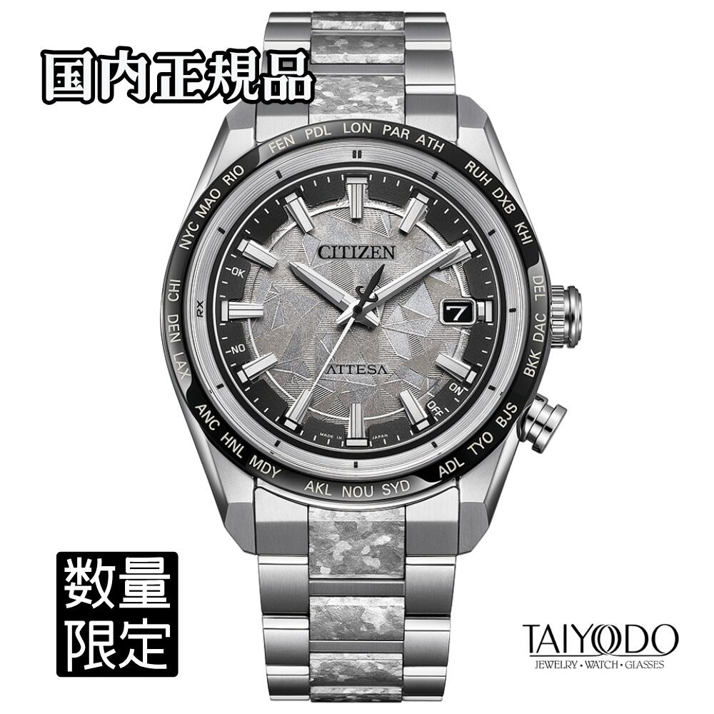 CITIZEN シチズン ATTESA アテッサ ACT Line CB0284-66A Platinum Shine Collection 世界限定1,400本 エコ・ドライブ電波 スーパーチタニウム サファイア 国内正規品 腕時計 メンズ