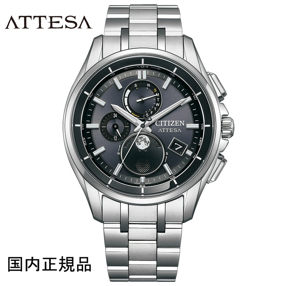 シチズン 腕時計 CITIZEN ATTESA アテッサ Eco-Drive エコドライブ ソーラー電波 ダイレクトフライト 月齢自動計算機能 ルナプログラム BY1001-66E メンズ