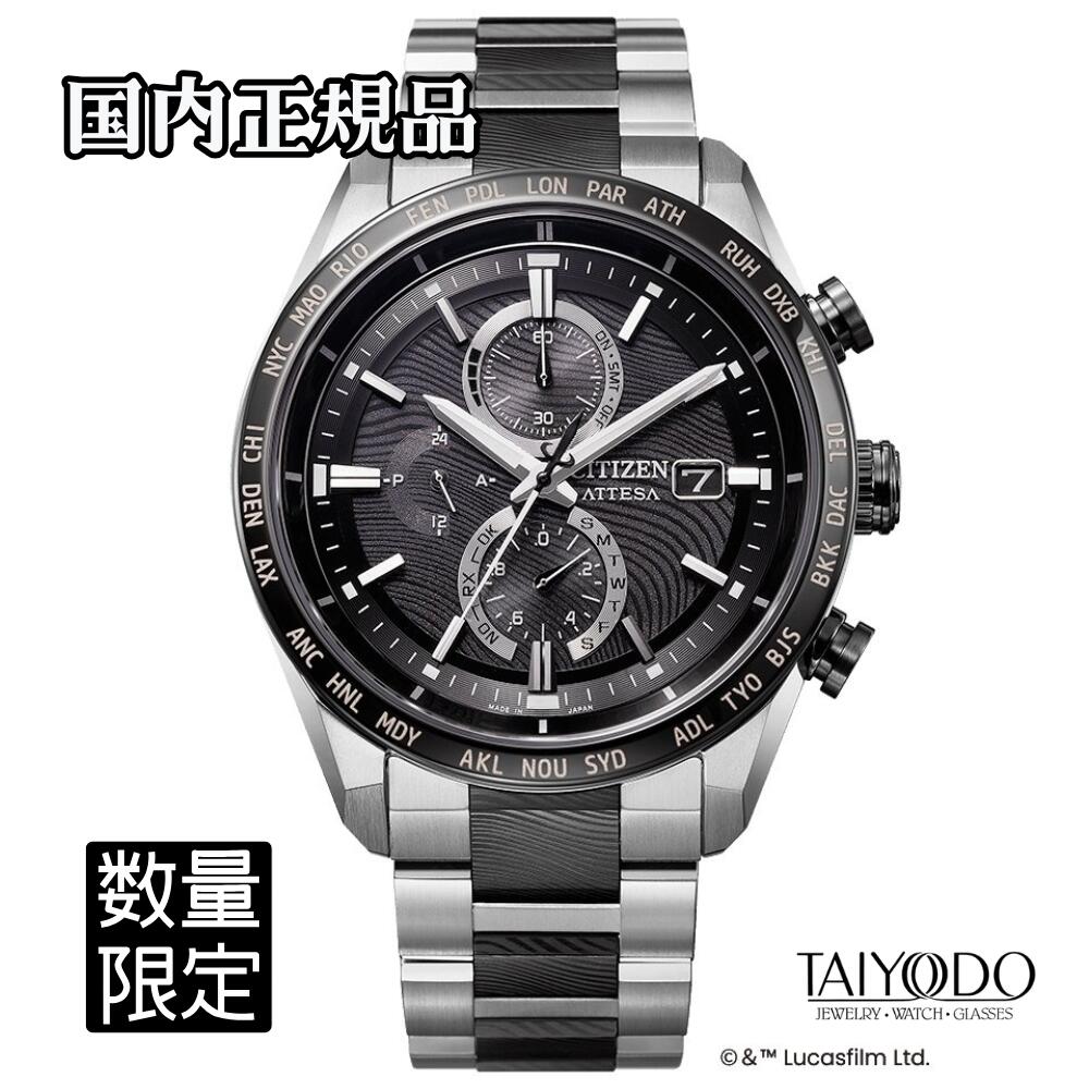 CITIZEN ATTESA アテッサ AT8385-55E STAR WARS The Mandalorian Beskar Model エコ・ドライブ電波 スーパーチタニウム 世界限定1400本 国内正規品 メンズ｜TAIYODO