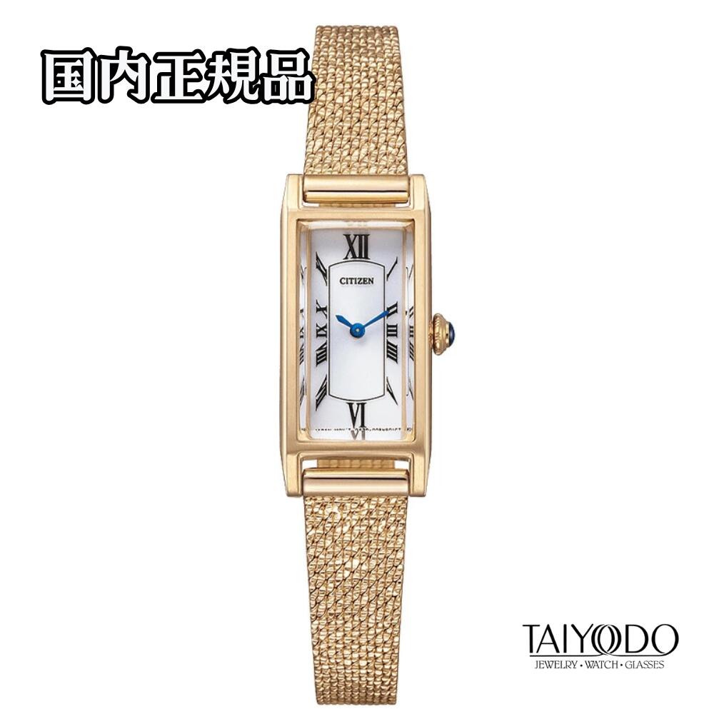 CITIZEN シチズン Kii キー EG7043-33A 数量限定350本 エコ・ドライブ スクエア メッシュバンド 替えカーフ革バンド付 2WAY インターチェンジャブル 日常生活用防水 国内正規品 腕時計 レディース 26,048円