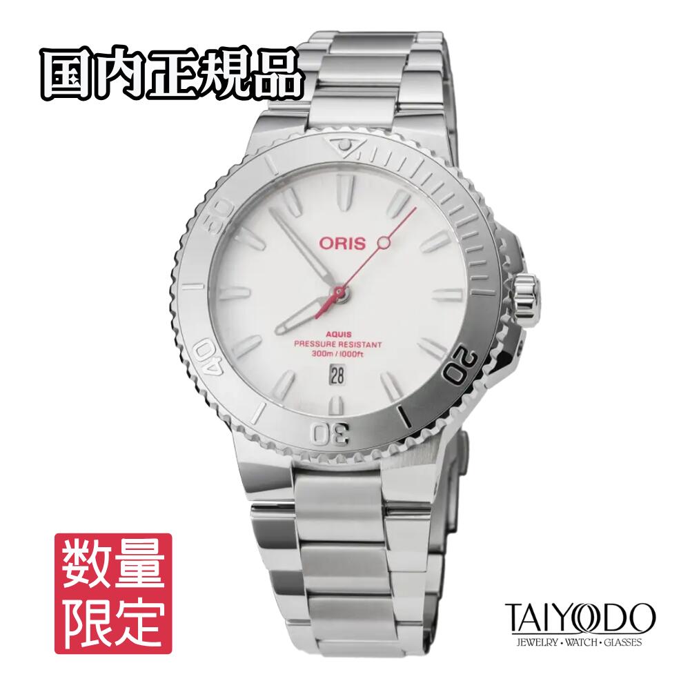 ORIS オリス アクイス ジャパン リミテッド エディション 01 733 7789 4111-Set 日本限定100本 ホワイトダイヤル 300m防水 自動巻き 国内正規品 メンズ｜TAIYODO