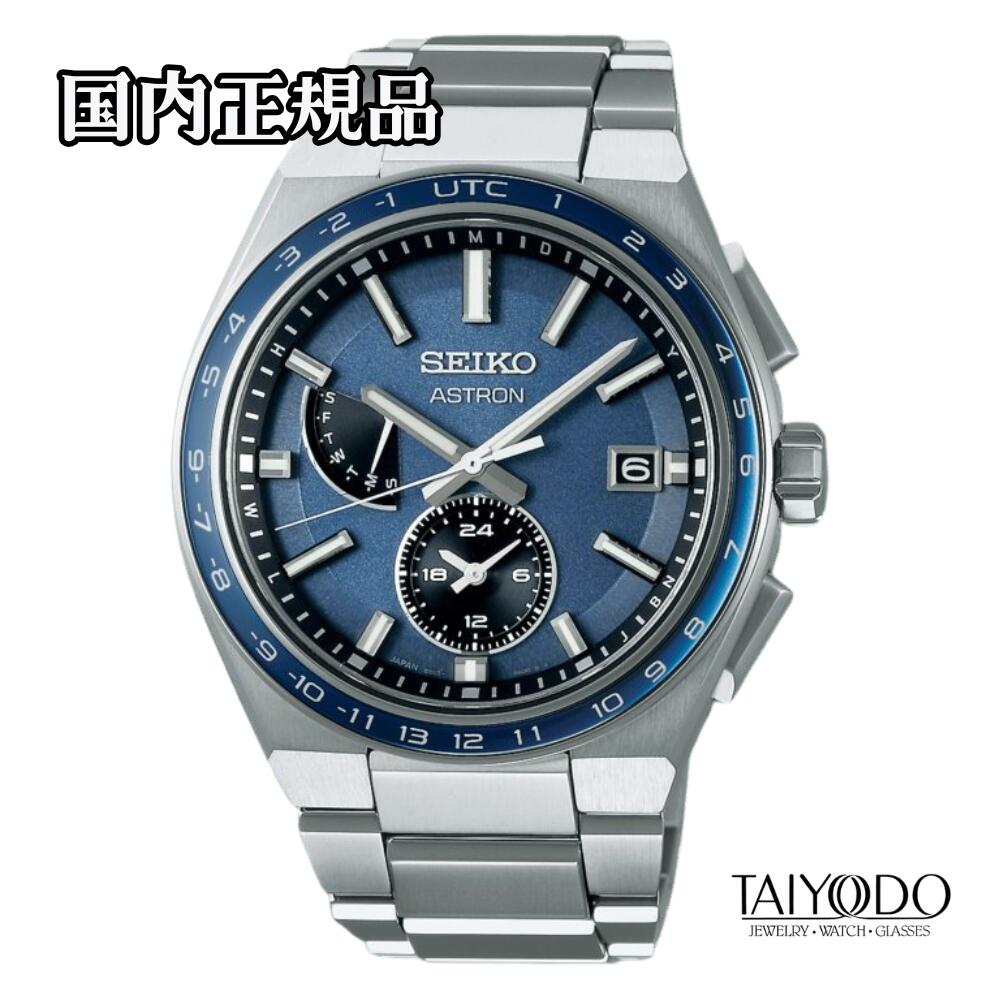 SEIKO セイコー ASTRON アストロン NEXTER SBXY037 ソーラー電波 8B63 日本製 純チタン ブルー文字盤 サファイアガラス 10気圧防水 デュアルタイム メンズ 腕時計|TAIYODO