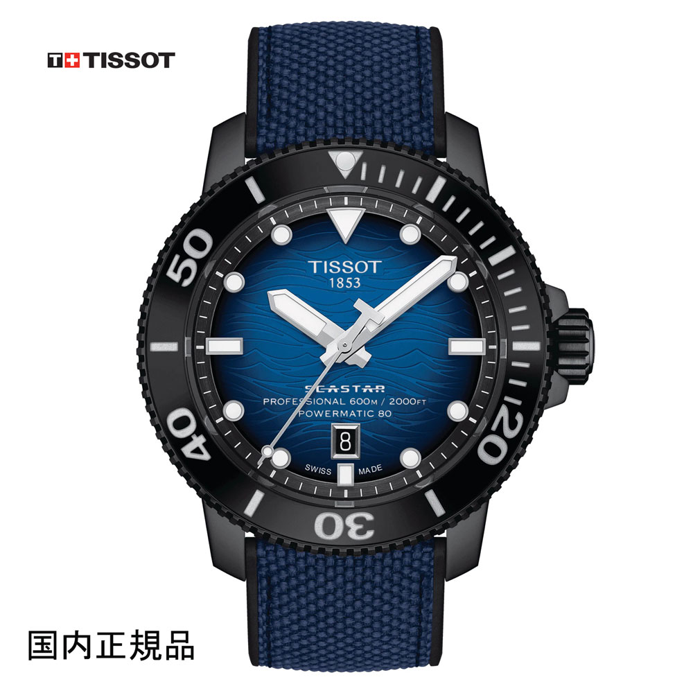 【TISSOT】6/1の通貨価値決めなおす後も、お日さま堂では店卸し資産区分け旧通貨価値の往々にしてお届けします