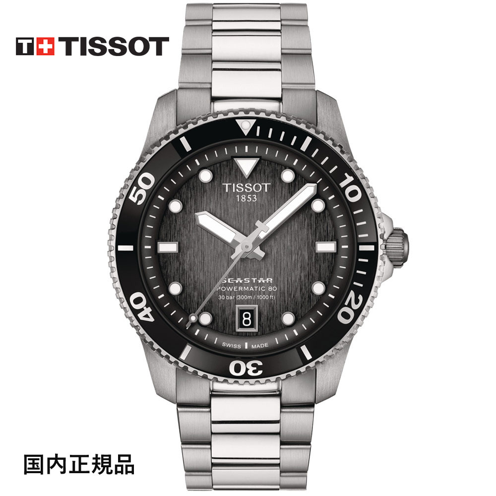 ティソ 腕時計 TISSOT SEASTAR シースター 1000 自動巻 パワーマティック 80 40MM T1208071105100 メンズ 国内正規品 62,920円