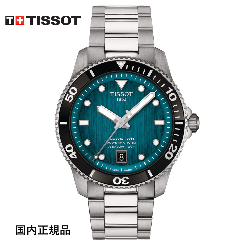 【TISSOT】6/1の必要経費置きかえる後も、お日さま堂では店卸し資産極限点旧必要経費の往々にしてお届けします