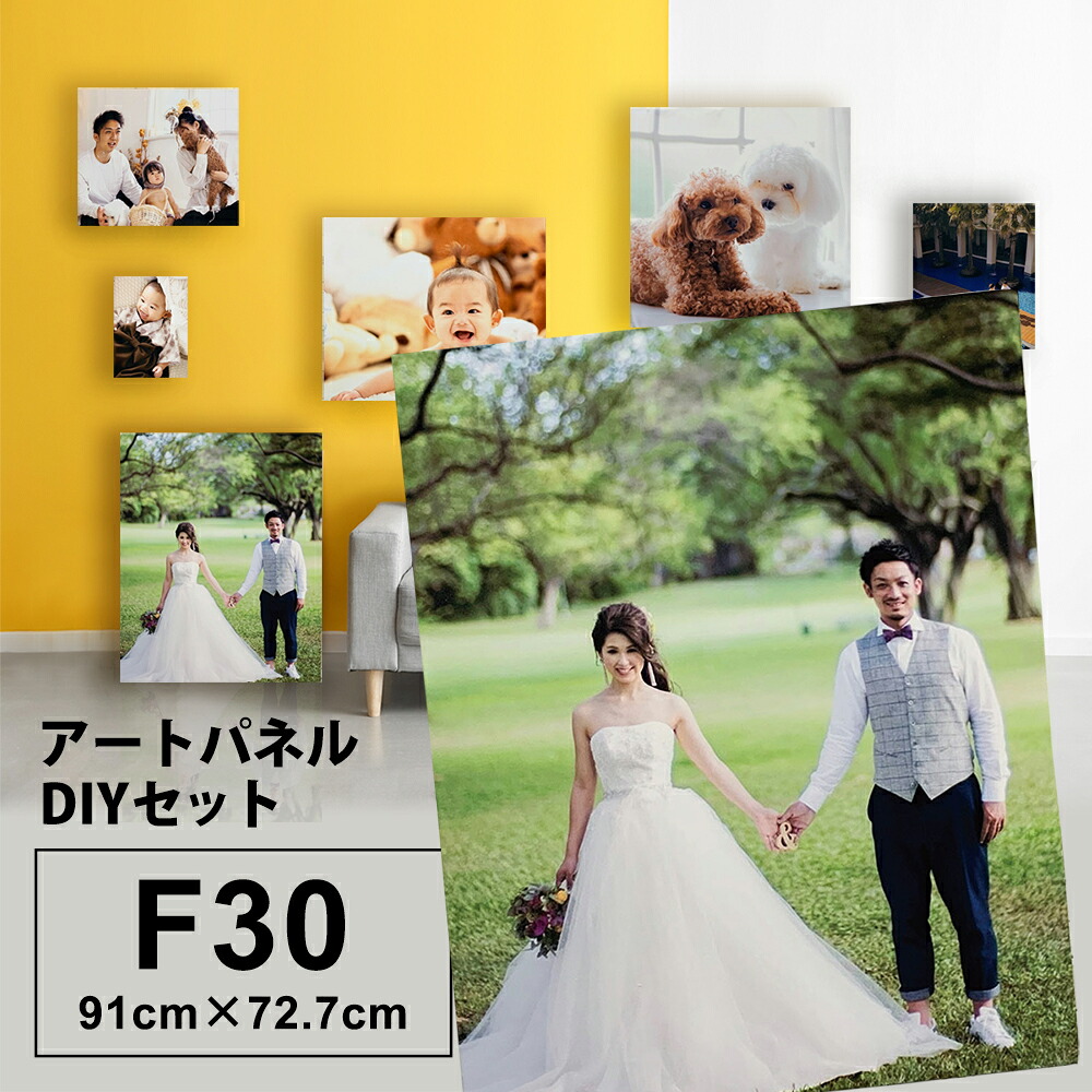 【フォト キャンバス】アートパネル オーダーメイド ウェルカムボード F30(91cmｘ72.7cm） 木枠 【スマホで作成！写真を撮ったらアートパネル 名入れ 文字入れ ファブリックパネル 壁掛け インテリア 記念写真 結婚祝い 出産祝い アートキャンバス 写真 パネル】｜おもしろTシャツの俺流総本家