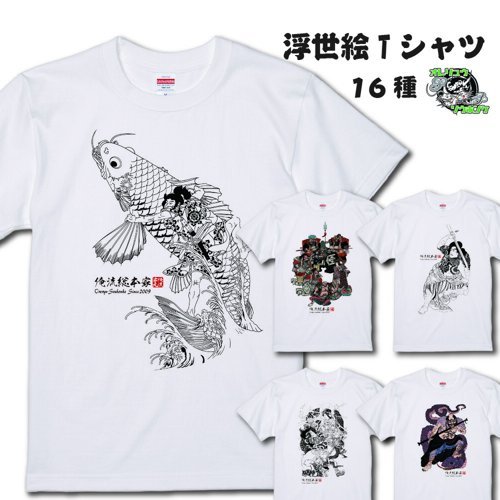 Ground YSS2022 文豪ロングシャツ　芥川龍之介　ダリア 楽天市場】日本文豪作家☆芥川龍之介Tシャツ【サイズ：S 、M