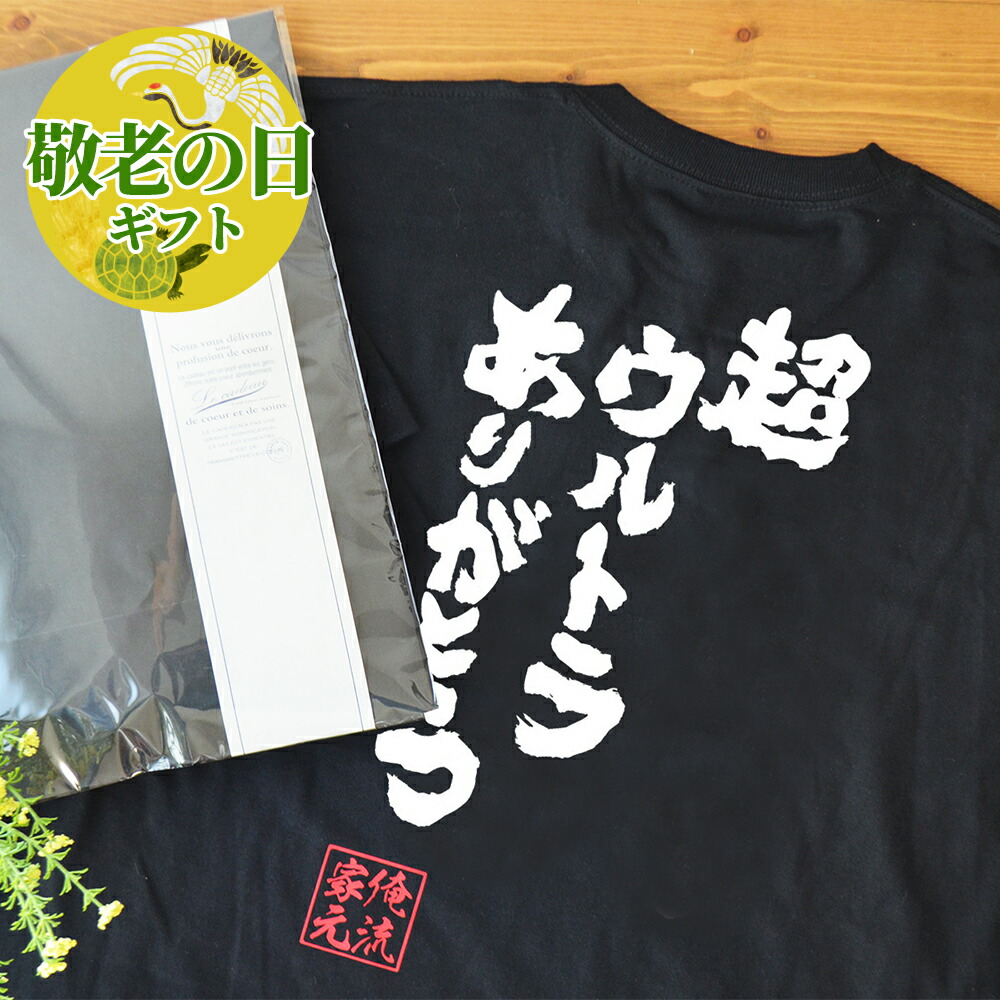 楽天市場 父の日 Tシャツ 名入れ ひげ ビール プレゼント 贈り物 ギフト お父さん パパ 誕生日 メンズ デザインジャンクション楽天市場店