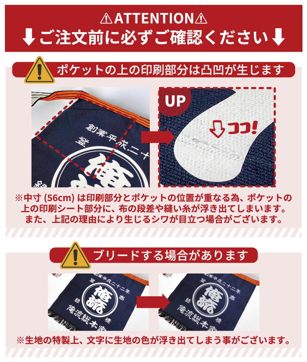 俺流総本家 】【 創業年 誕生日 名前を入れられる】帆前掛け 名入れ
