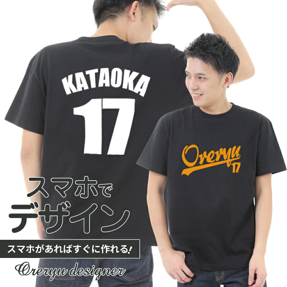 俺流デザイナーTシャツ 両面プリント