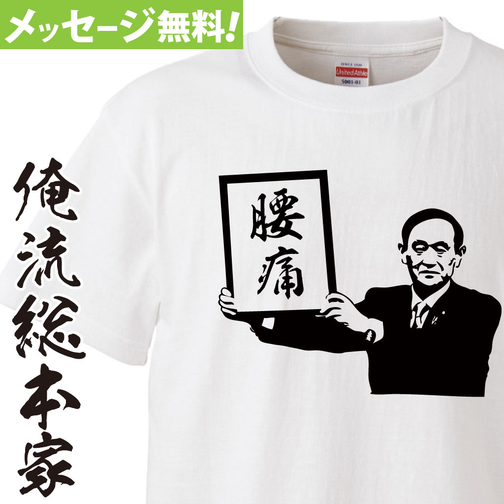 楽天市場 背番号 Tシャツ 名前入り 名入れ Tシャツ 名入れ 背番号tシャツ004 オーダー 数字 名前 半袖 お祝い プレゼント 名前プリント 大きいサイズ 文字tシャツ カジュアル サッカー ユニフォーム 記念品 ギフト 子供 大人 親子 Tシャツプリント クラスtシャツ