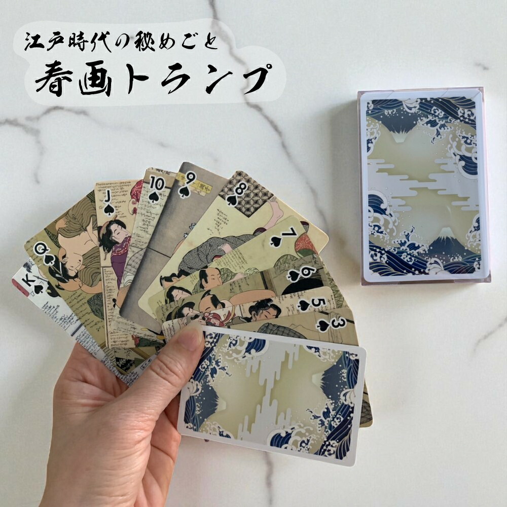 楽天市場】和雑貨 和文具 和柄 トランプ 大相撲 と 四十八手 日本の