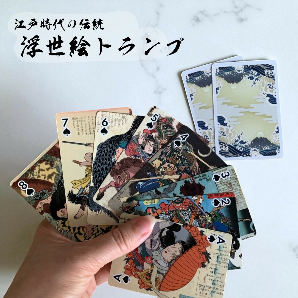 浮世絵トランプ　レア Amazon.co.jp: トランプ 葛飾北斎 浪裏 版画 浮世絵 富嶽三十六