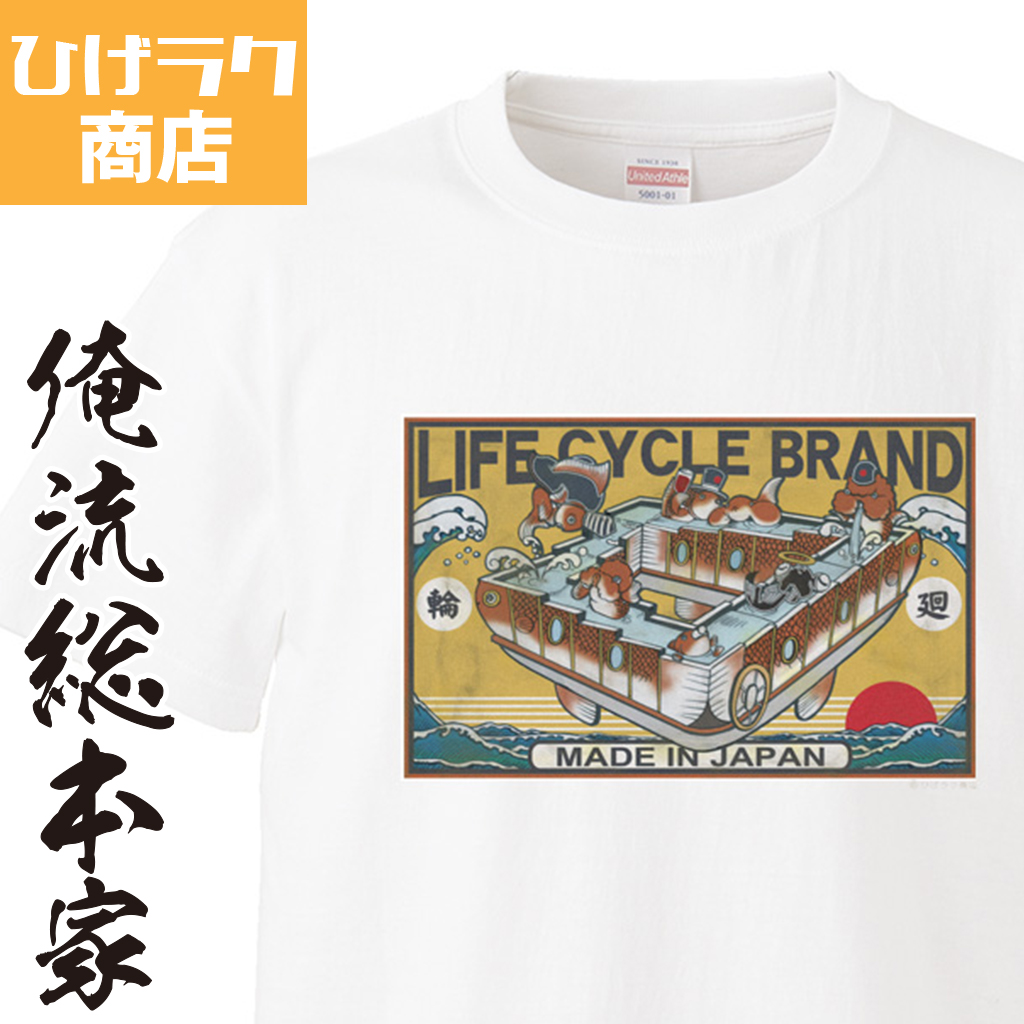 楽天市場 ひげラク商店tシャツ ドスコイ ひげラク商店 デザインtシャツ グラフィックtシャツ 昭和レトロ 個性的 プリントtシャツ 半袖 長袖 メンズ レトロ 雑貨 おしゃれ イラスト おもしろtシャツ 外国人 お土産 送料無料 おもしろtシャツの俺流総本家