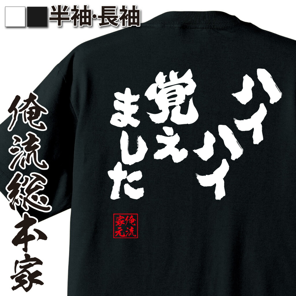 楽天市場】ハイキュー!! 名台詞Tシャツ 2021 孤爪研磨 L 「優劣
