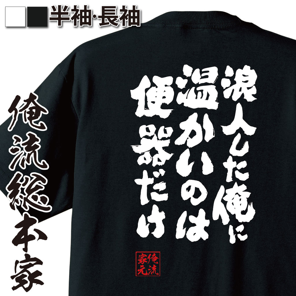 楽天市場 激おこｔシャツおもしろｔシャツメンズレディースキッズ 半袖 激おこぷんぷん丸 プリントハウスフォーティーン