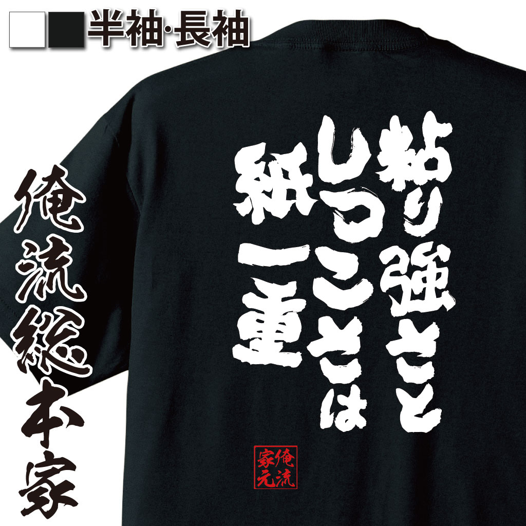 楽天市場 おもしろtシャツ 俺流総本家 魂心tシャツ 夏休みは始まる前が一番楽しい 漢字 文字 メッセージtシャツおもしろ雑貨 お笑いtシャツ おもしろtシャツ 文字tシャツ 面白いtシャツ 面白 大きいサイズ 送料銀魂 アニメ 学生 背中で語る 名言 おもしろtシャツの俺