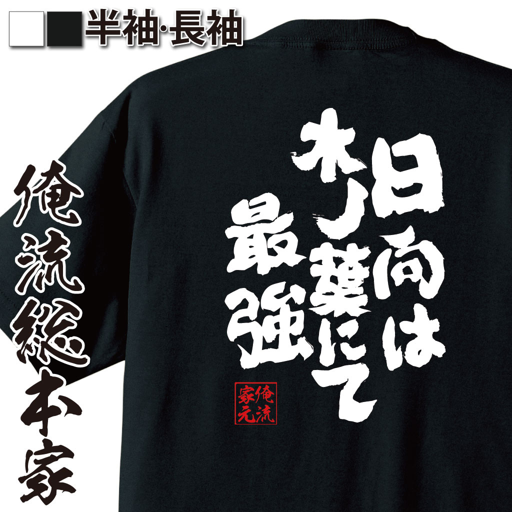 楽天市場 芸術は爆発だ アニ名言tシャツ アニメ Naruto ｋｍｈ商会