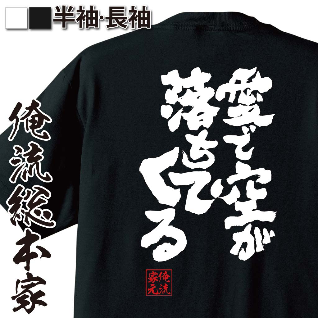 楽天市場 きさまには地獄すらなまぬるい アニ名言tシャツ アニメ 北斗の拳 ｋｍｈ商会